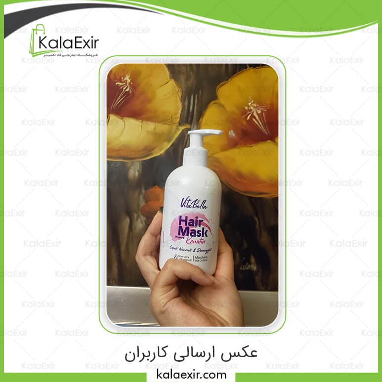 ماسک مو 300 میل ویتابلا — تصویر ۲