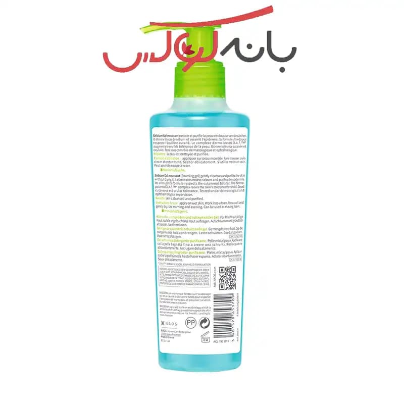 ژل شستشوی بایودرما پوست چرب و مختلط — تصویر ۸