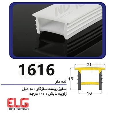 پروفیل لاینر سیلیکونی سایز 16 در 16 میلی متر لبه دار — تصویر ۲