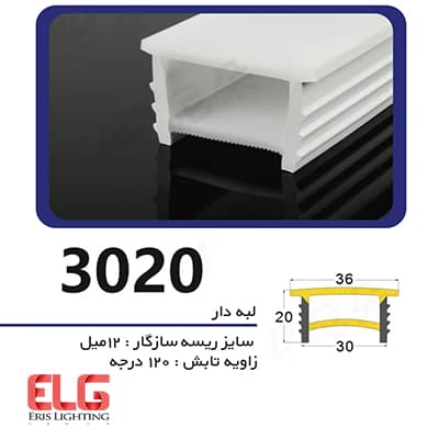 پروفیل لاینر سیلیکونی سایز 20 در 30 میلی متر لبه دار