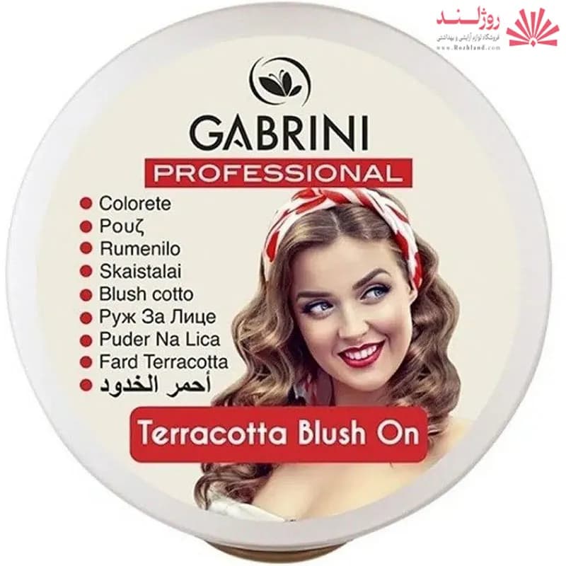 رژ گونه پودری Terracotta Blush On گابرینی شماره 33 — تصویر ۷
