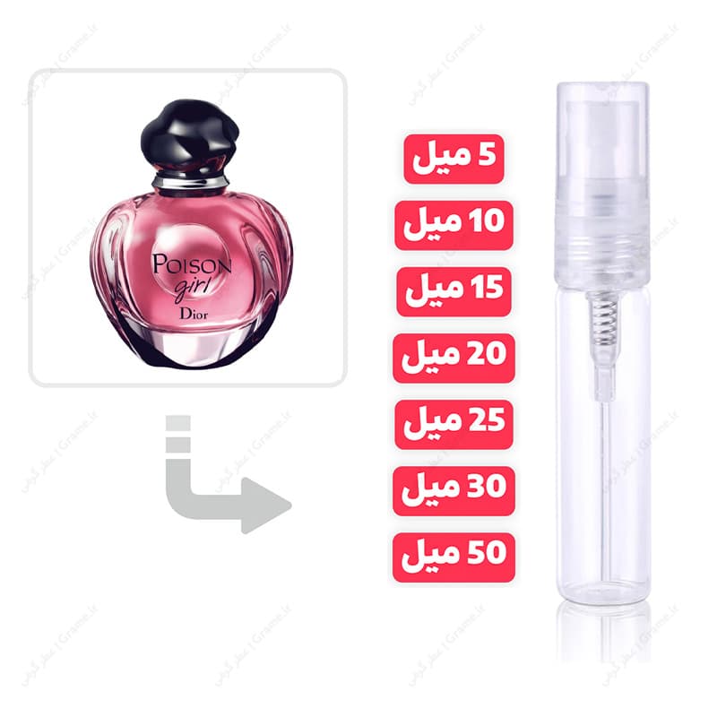 عطر گرمی دیور پویزن گرل | Dior Poison Girl — تصویر ۲