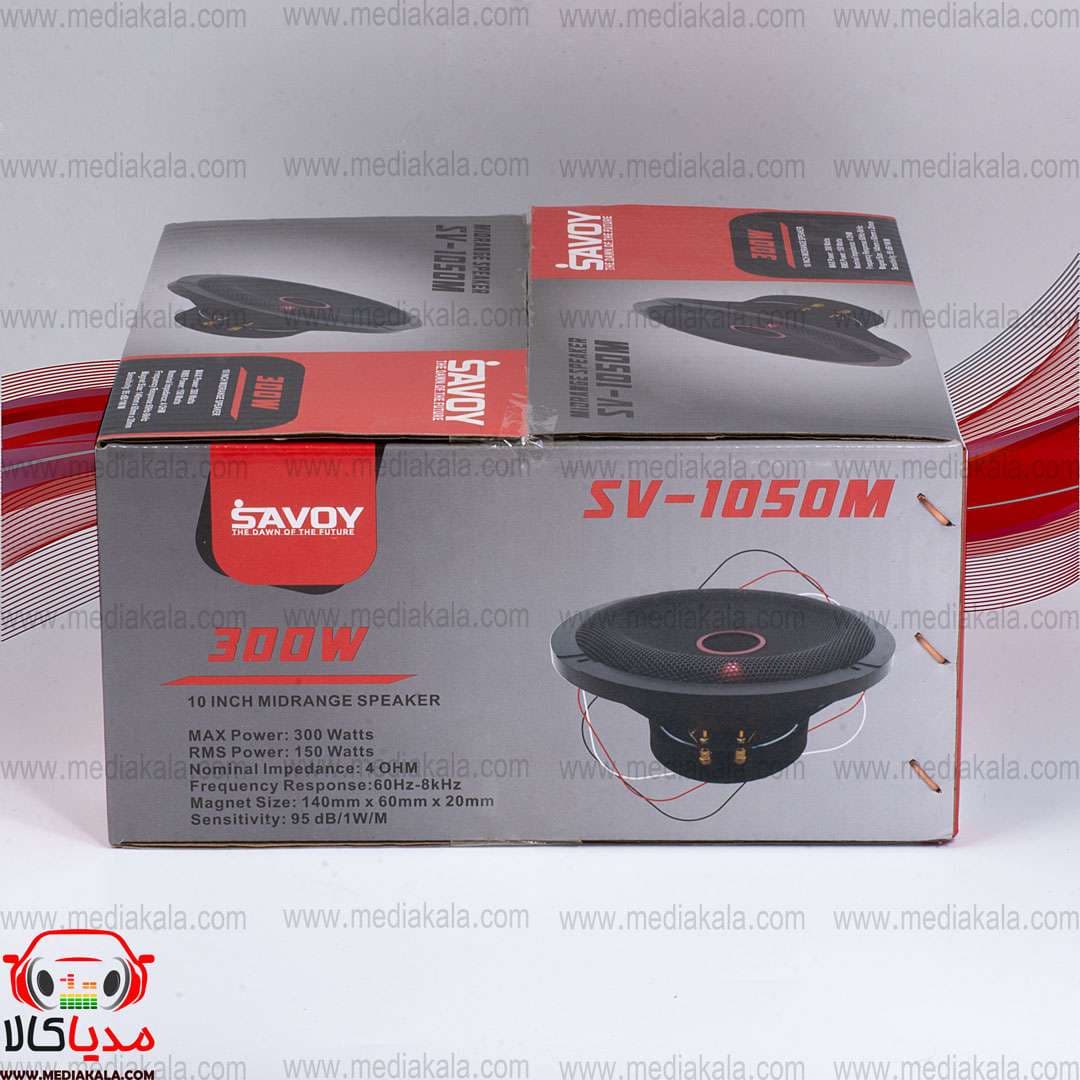 میدرنج 10 اینچ savoy ساووی مدل SV-1050M دو عددی — تصویر ۱۲