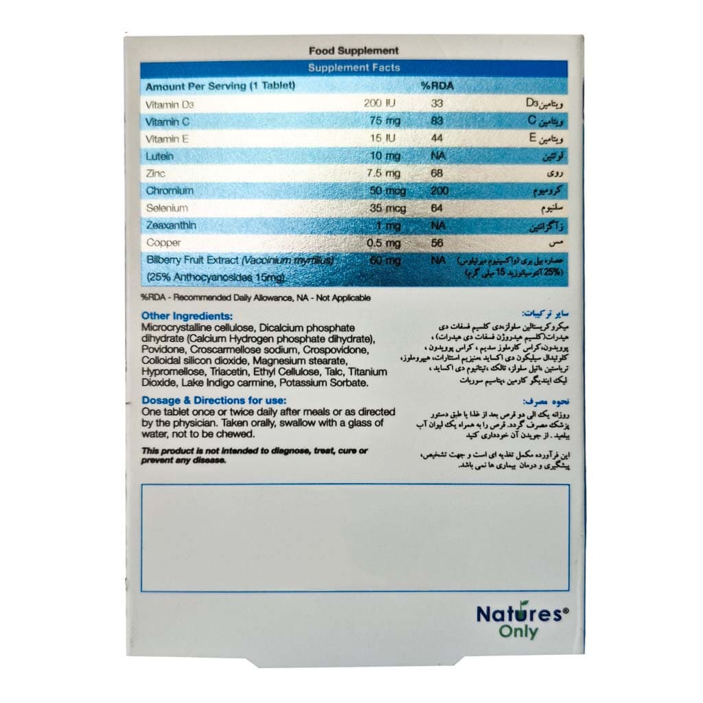 کپسول اپتی ویژن پلاس نیچرز اونلی 30 عددی — تصویر ۸