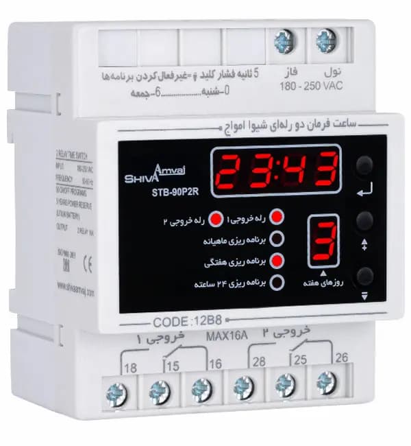 ساعت فرمان دو رله شیوا امواج STB-90P2R / 12B8