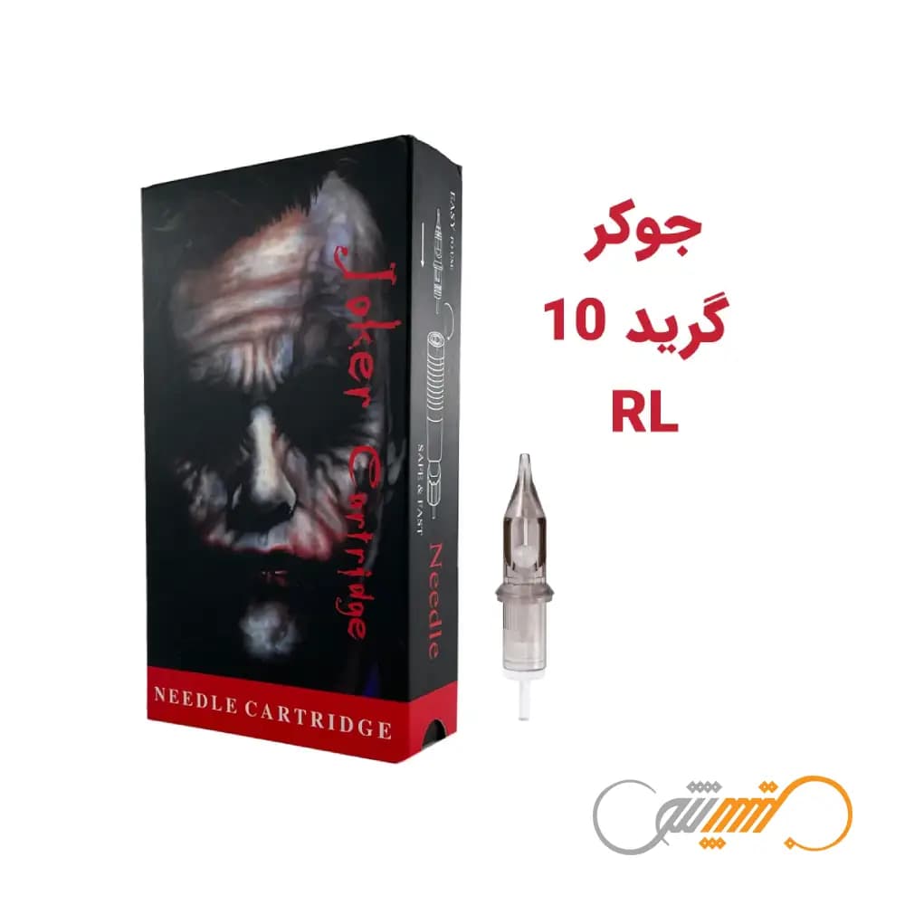 سوزن تتو پن RL گرید 10 برند جوکر Joker