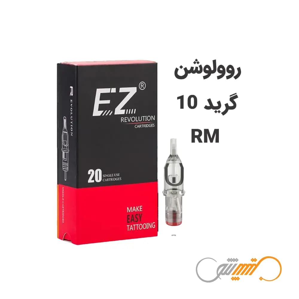 سوزن تتو پن RM با گرید 10 برند ای زد روولوشن EZ Revolution