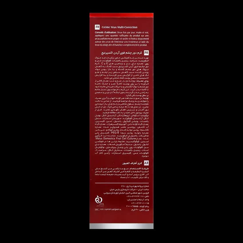 کرم دور چشم قوی آردن اکسپرتیج — تصویر ۱۲