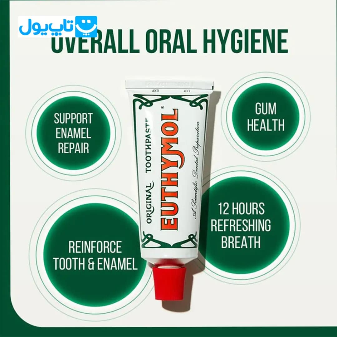 خمیر دندان گیاهی اوتیمول Euthymol حجم 75 میلی لیتر — تصویر ۳
