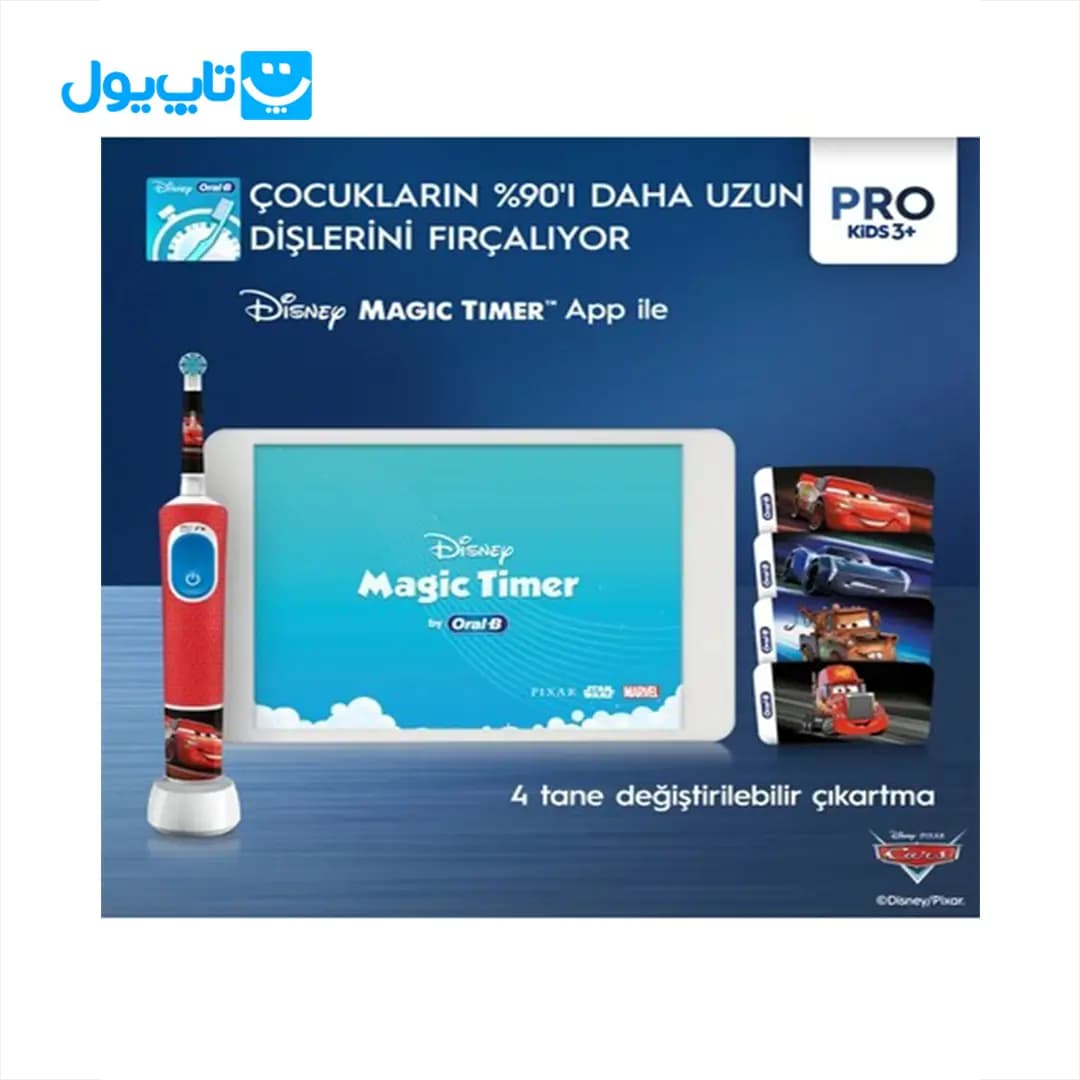 مسواک برقی کودک اورال-بی Oral-B مدل starter pack طرح ماشین ها به همراه سری یدک — تصویر ۲