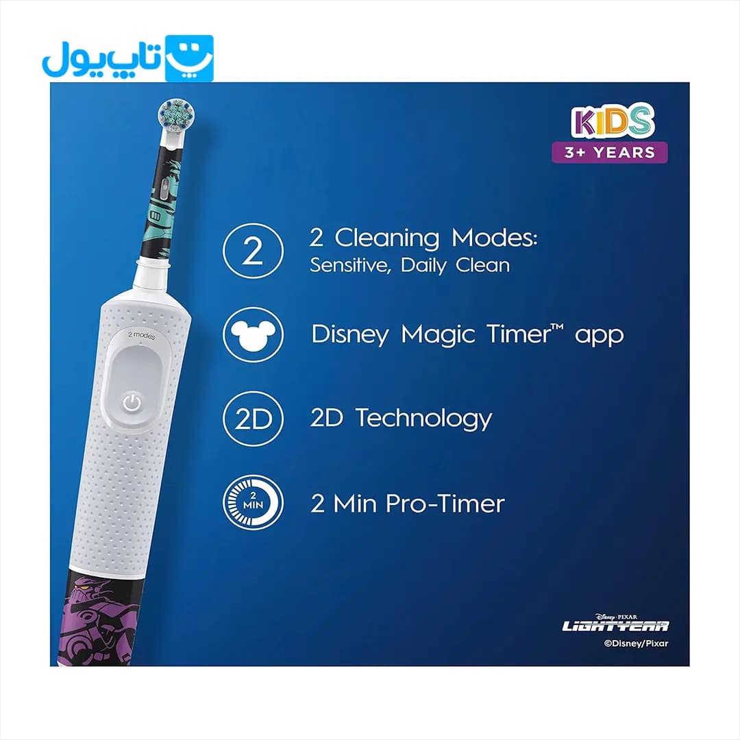 مسواک برقی کودک اورال-بی Oral-B مدل Light year — تصویر ۹