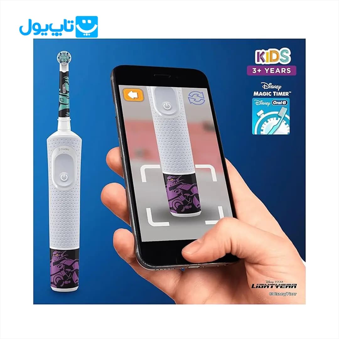 مسواک برقی کودک اورال-بی Oral-B مدل Light year — تصویر ۸
