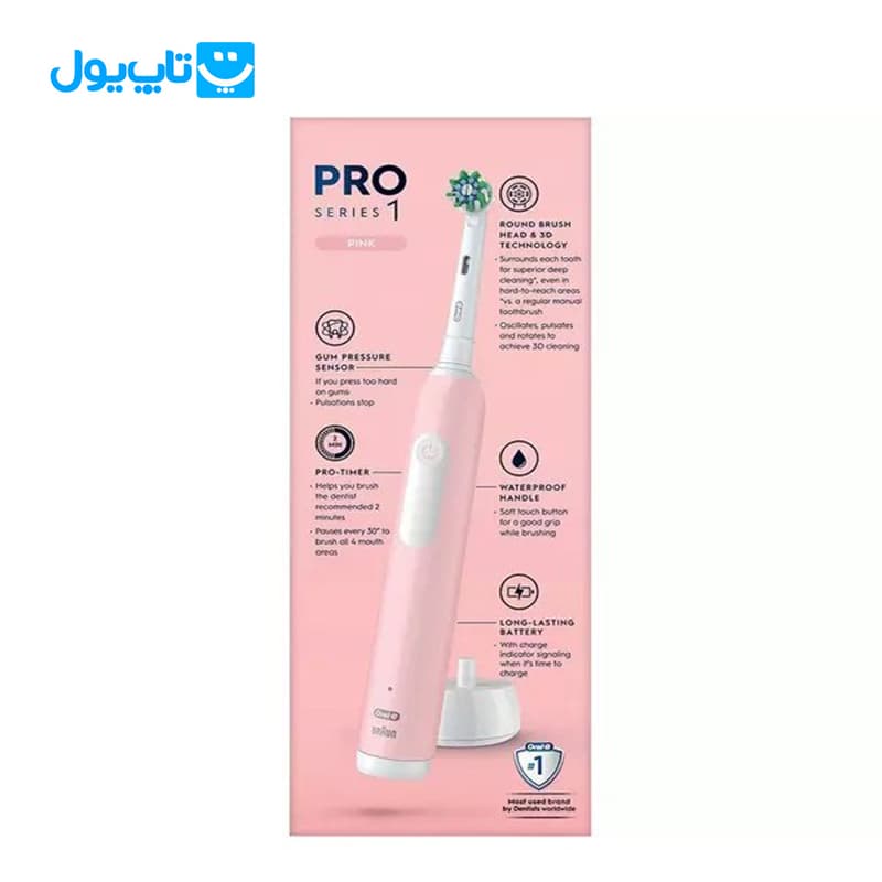 مسواک برقی اورال بی Oral-B مدل Pro سری 1 — تصویر ۸
