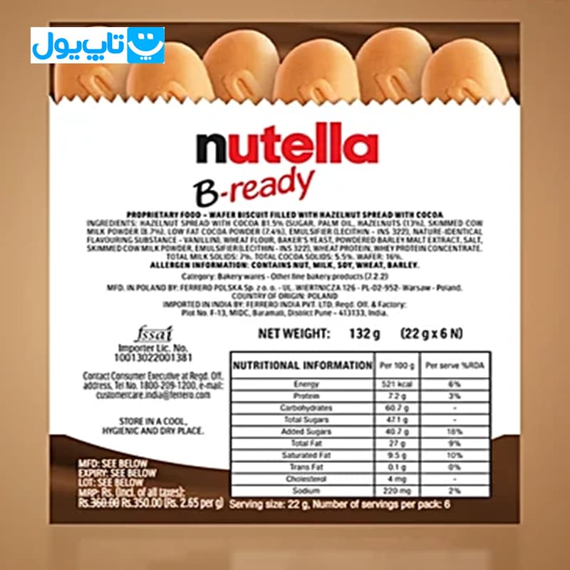 بیسکوییت شکلاتی نوتلا nutella مدل B-ready با طعم فندق بسته 6 عددی — تصویر ۹