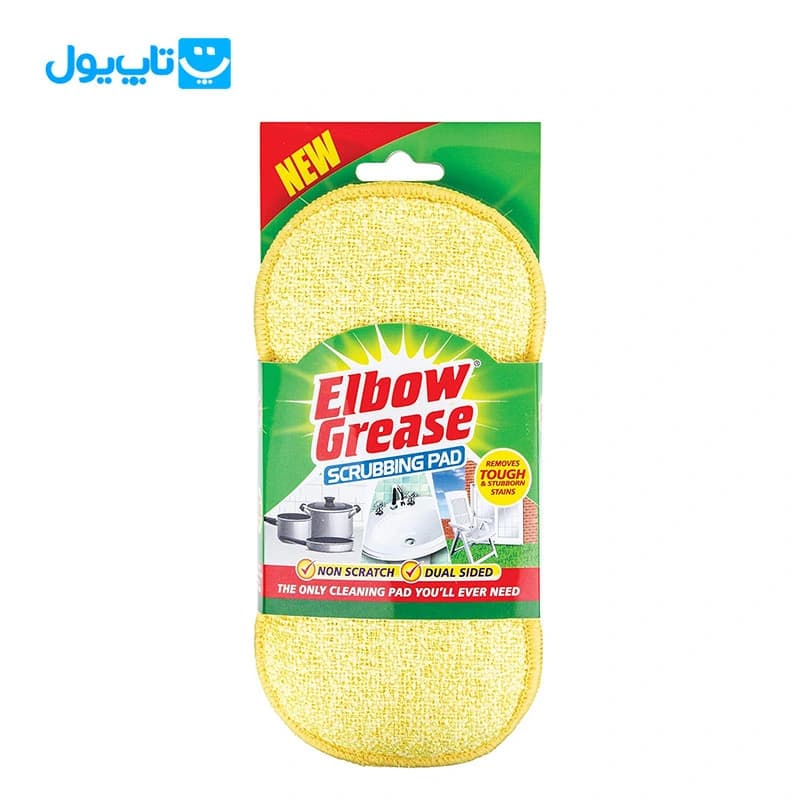 پد اسکراب دار البو گریس Elbow grease مدل scrubbing pad رنگ زرد