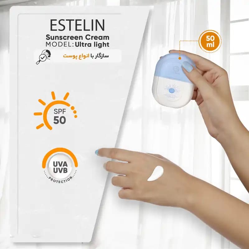 کرم ضد آفتاب بدون رنگ استلین SPF 50 مدل Ultra Light — تصویر ۵
