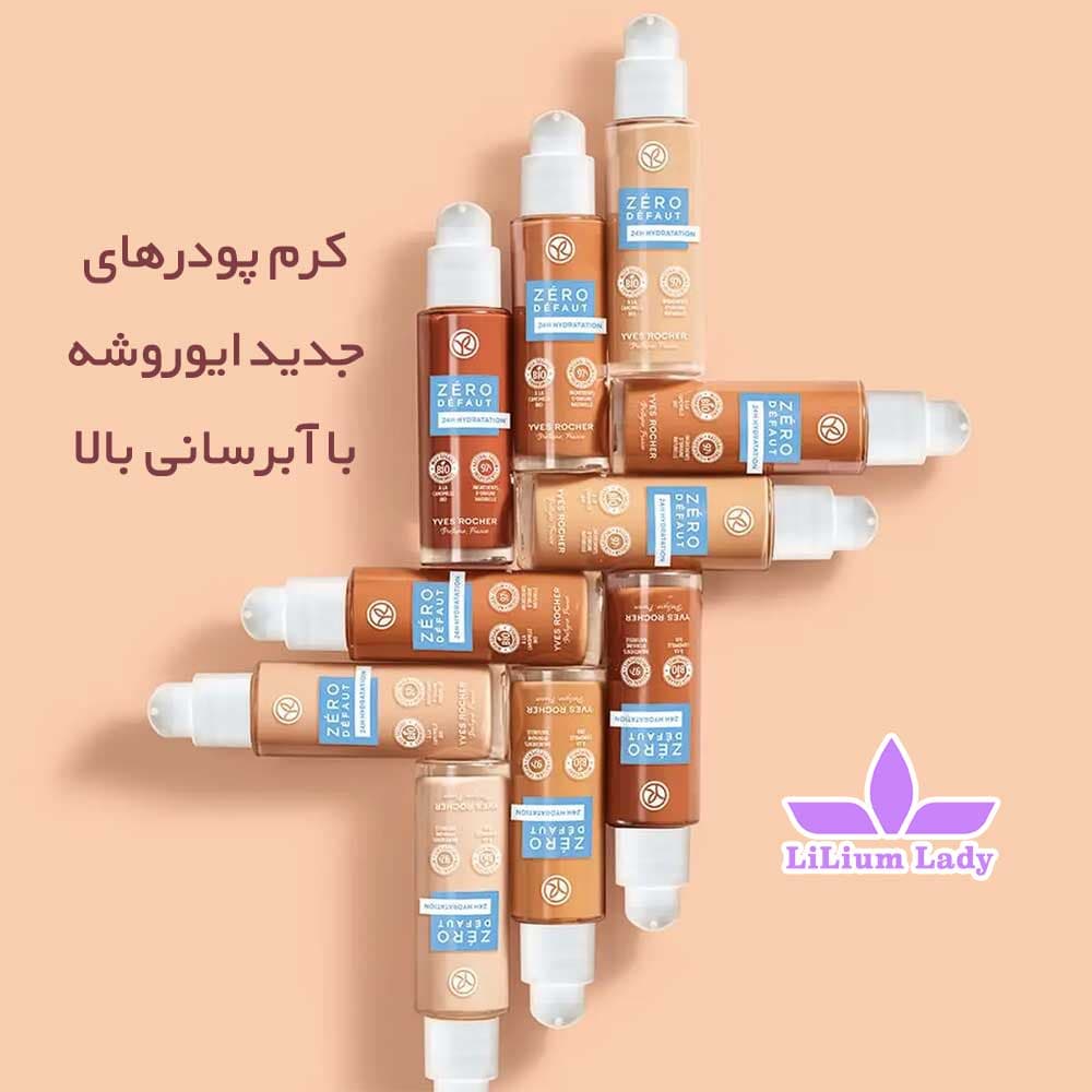 کرم پودر آبرسان ایوروشه بژ ۱۰۰ — تصویر ۴