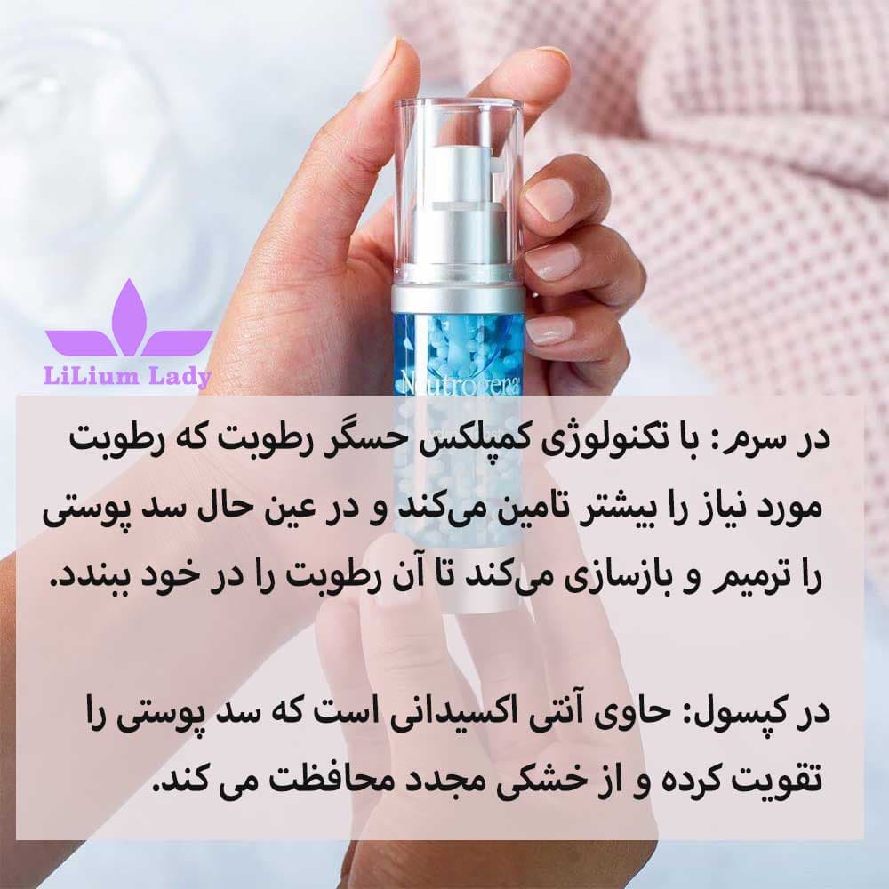سرم آبرسان هیدرو بوست نوتروژینا — تصویر ۳