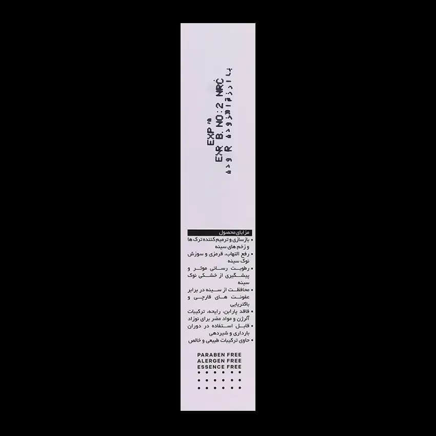 کرم رفع شقاق سینه ژنوبایوتیک — تصویر ۱۰