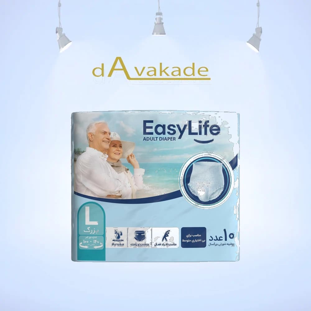پوشینه شورتی بزرگسال لارج ایزی لایف EASY LIFE — تصویر ۲