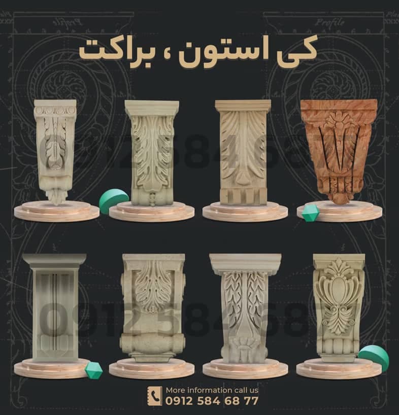 سرستون و براکت مدل کی استون KA-06 — تصویر ۳