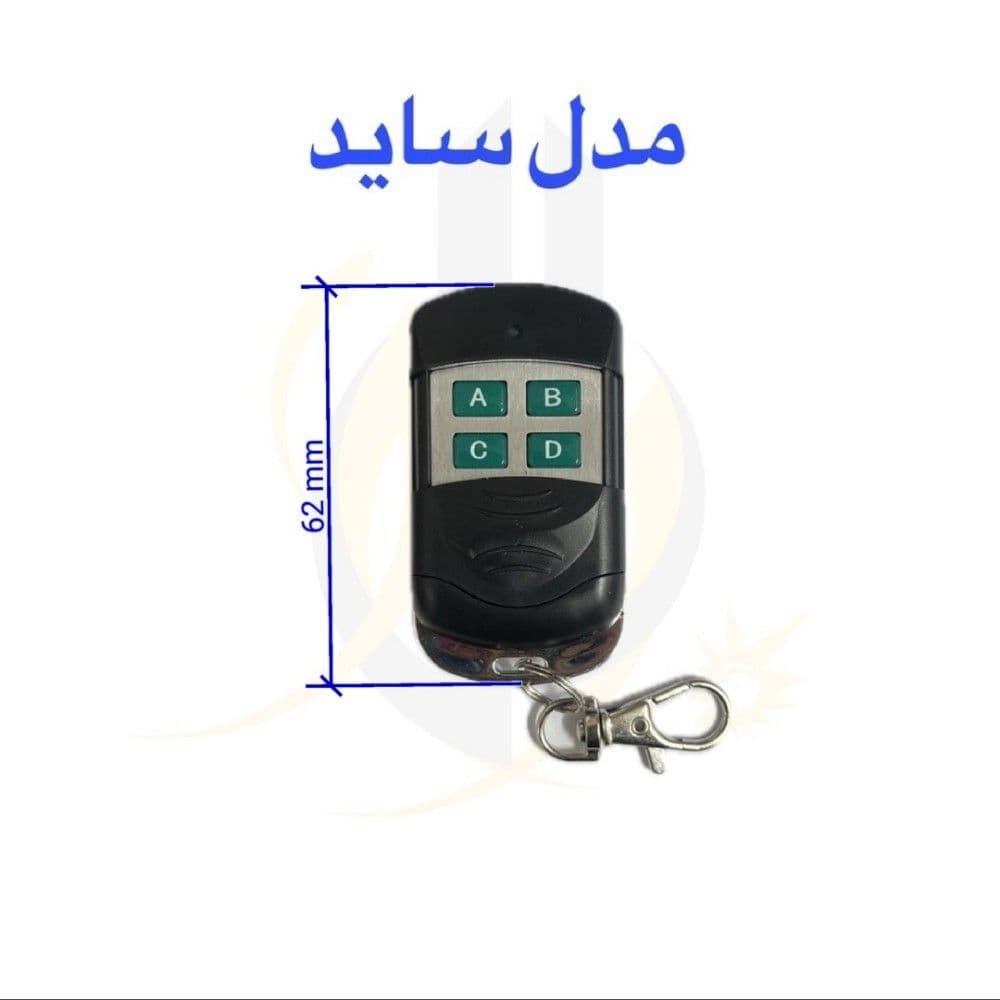 ریموت بلوتوثی فرکانس 433MHz — تصویر ۲