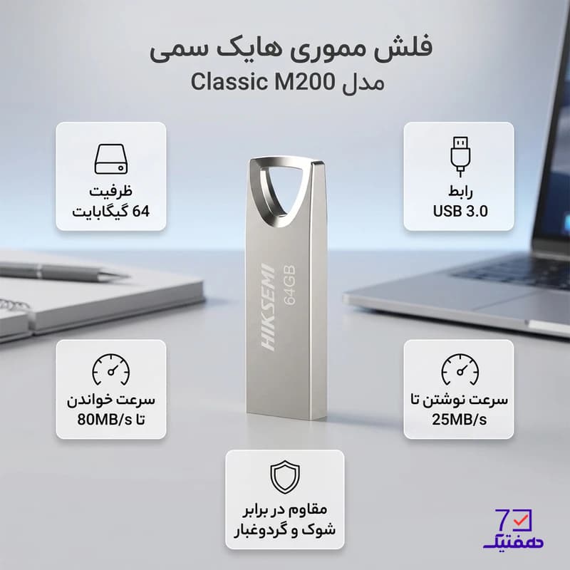فلش مموری 64 گیگابایت هایک سمی مدل HIKSEMI Classic M200 USB3 — تصویر ۲