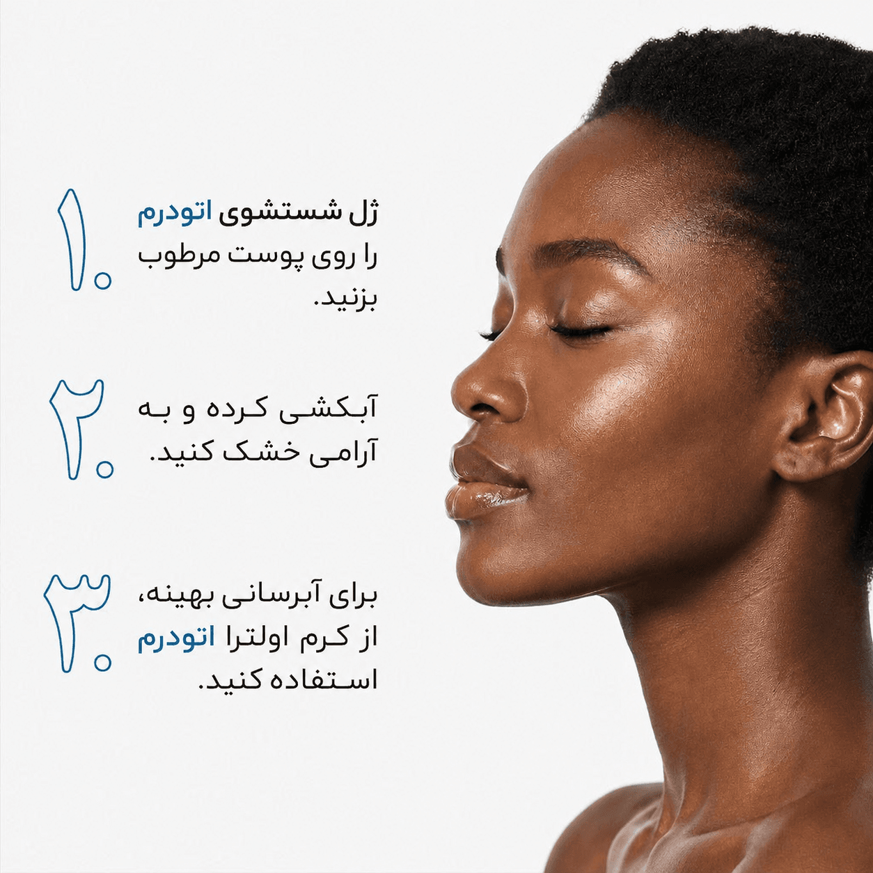 کرم مرطوب کننده صورت و بدن اتودرم بایودرما اورجینال — تصویر ۵