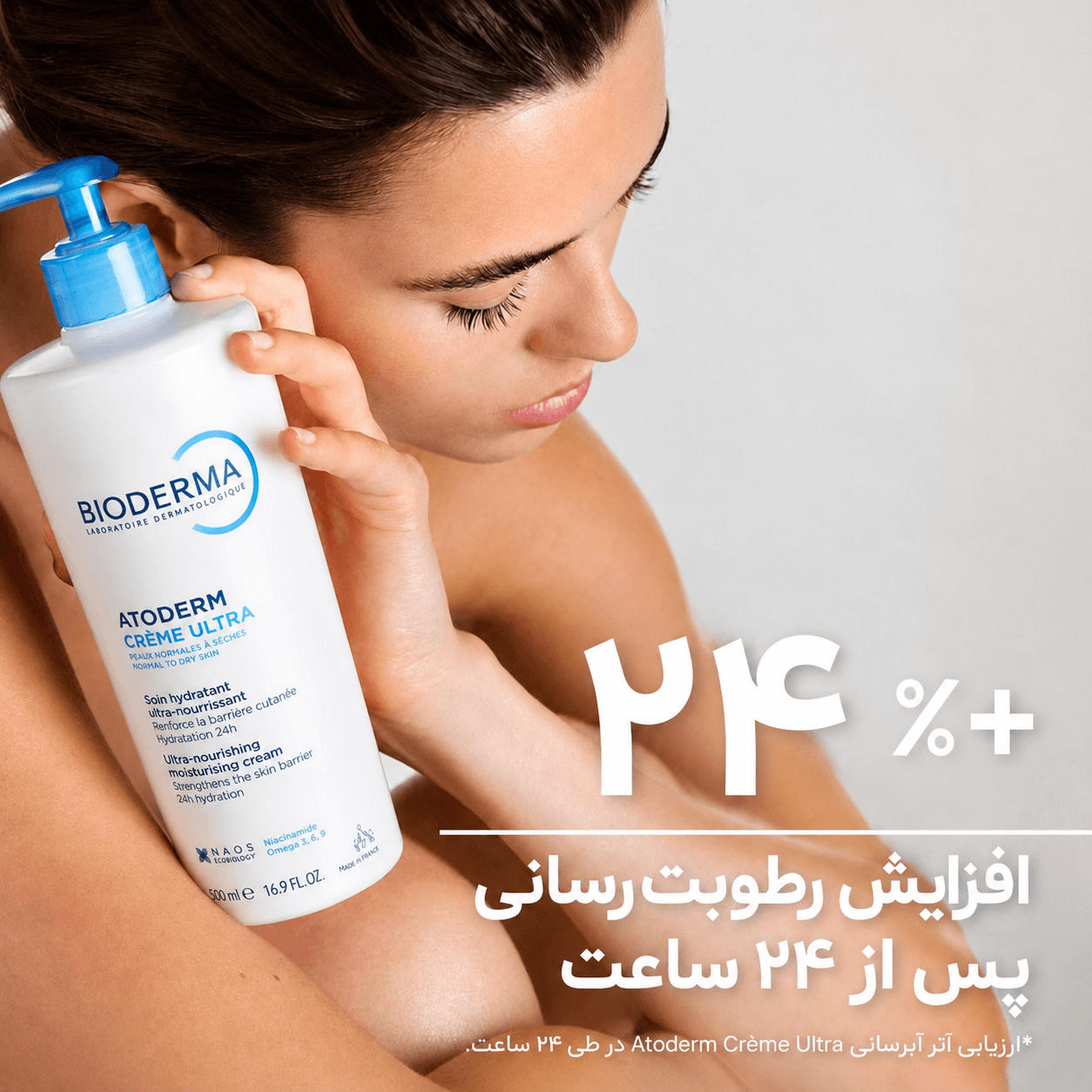 کرم مرطوب کننده صورت و بدن اتودرم بایودرما اورجینال — تصویر ۴