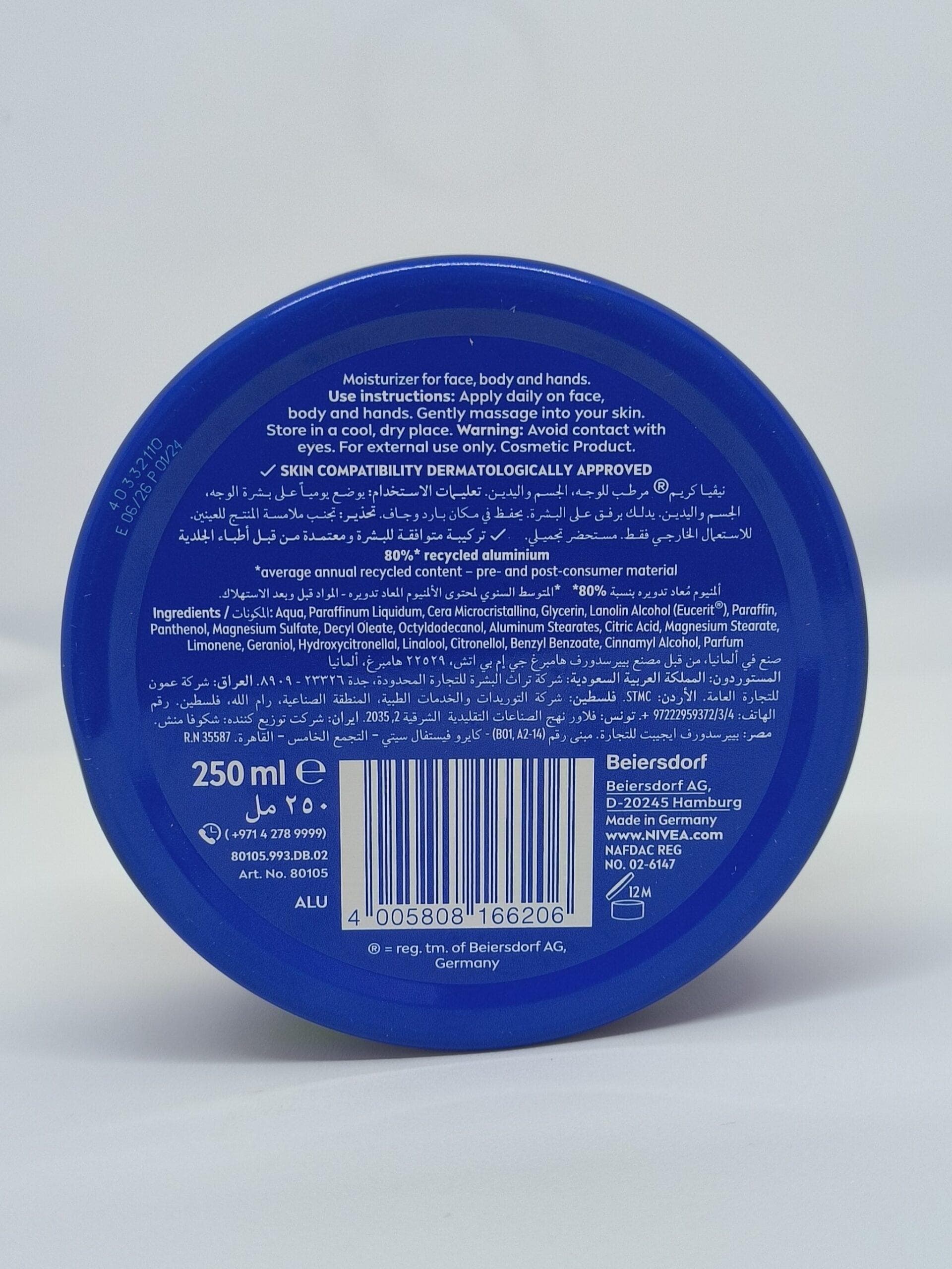 کرم مرطوب نیوآ NIVEA فلزی 250 میل — تصویر ۳