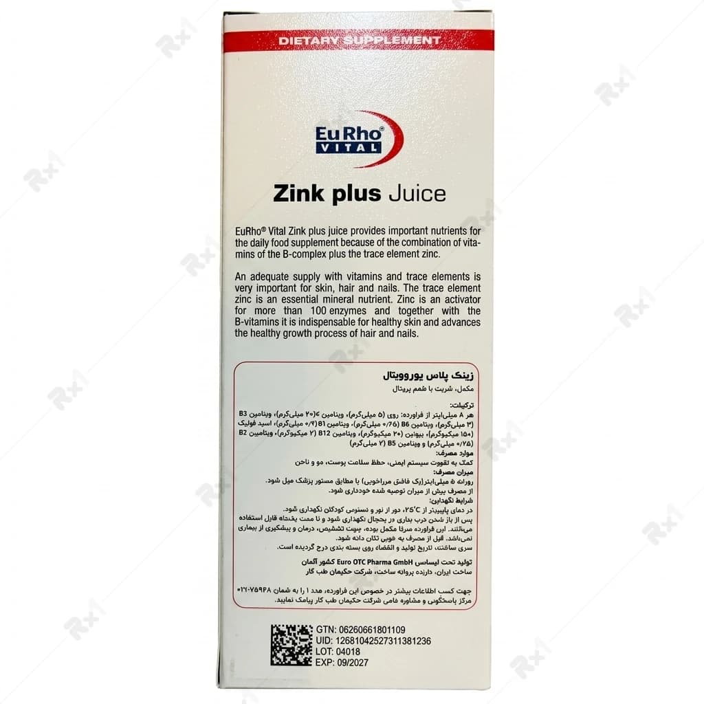 شربت زینک پلاس یوروویتال حجم ۲۰۰ میلی‌لیتر — تصویر ۸