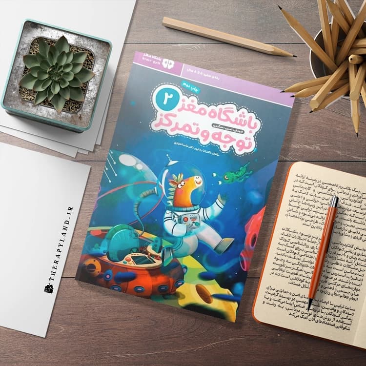 کتاب باشگاه مغز توجه و تمرکز 2 — تصویر ۸
