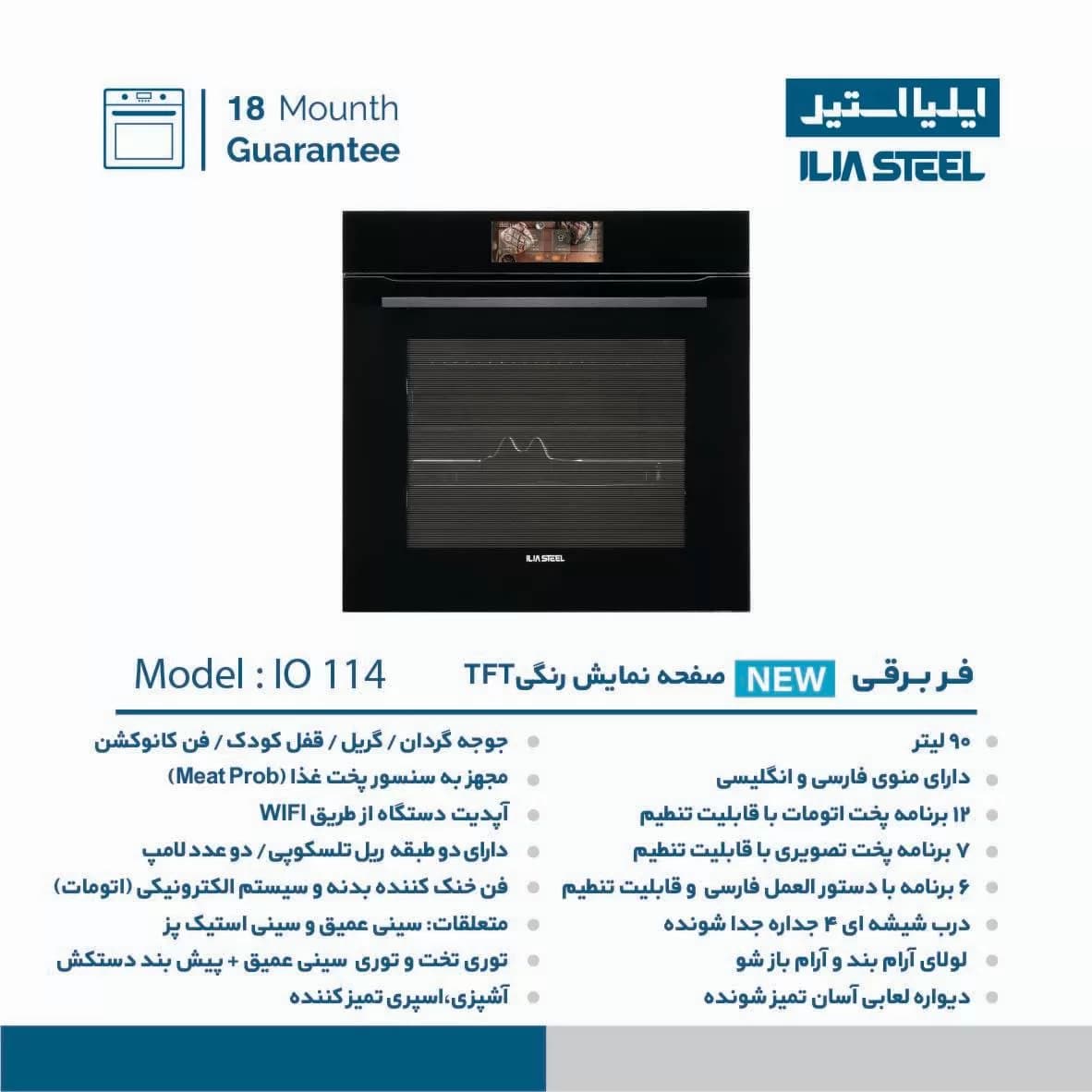 فر توکار ایلیااستیل مدل IO 114 — تصویر ۲