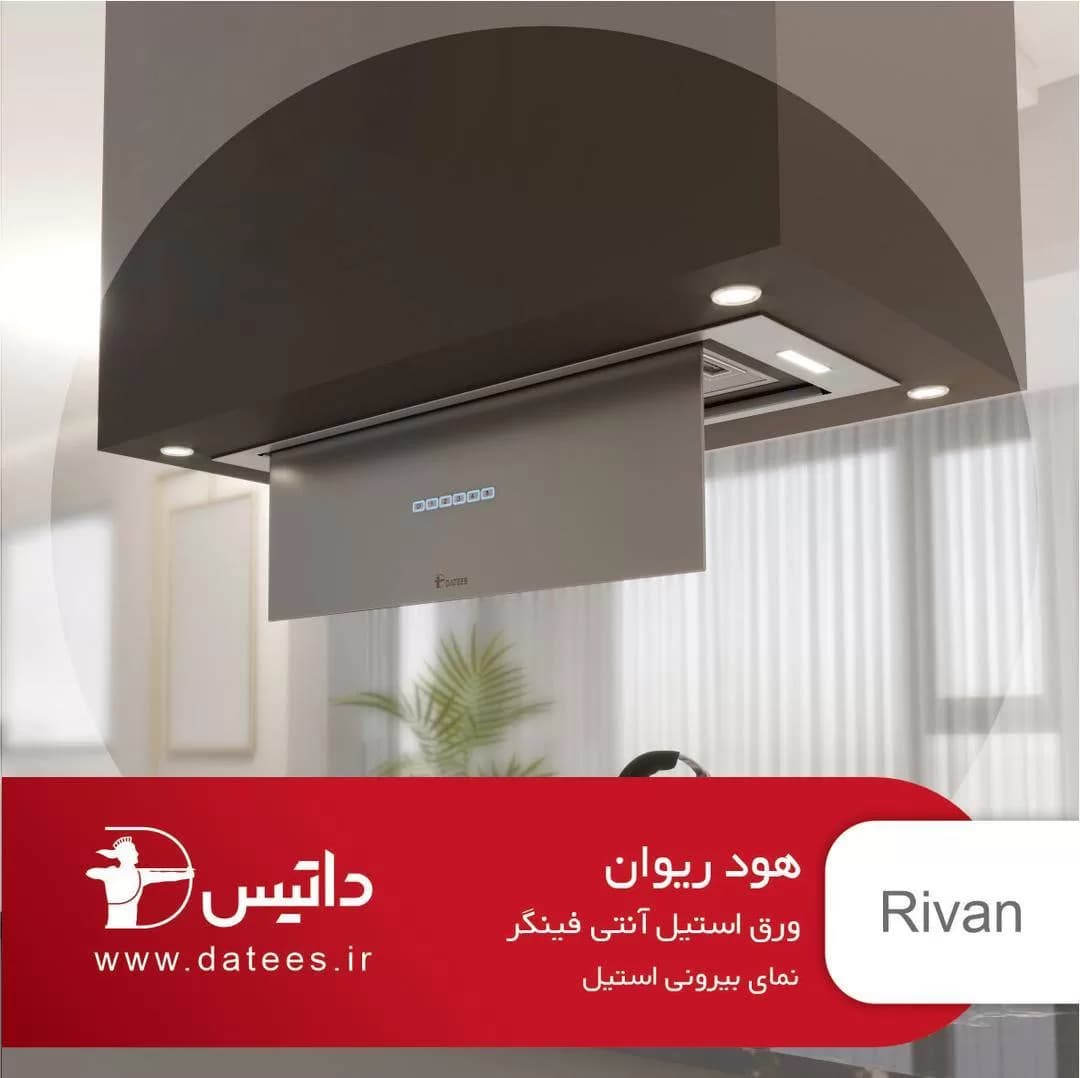 هود داتیس مدل ریوان