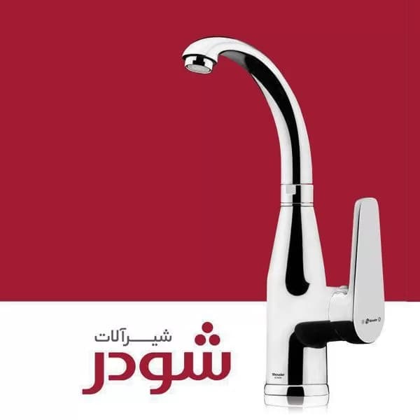 شیر روشویی زدرا شودر مدل لیون کروم — تصویر ۳