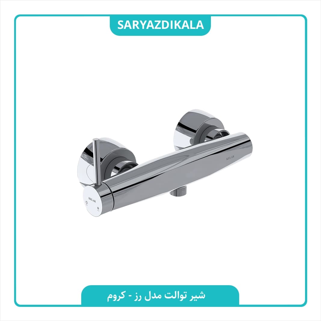 شیر توالت کلار مدل رز — تصویر ۹