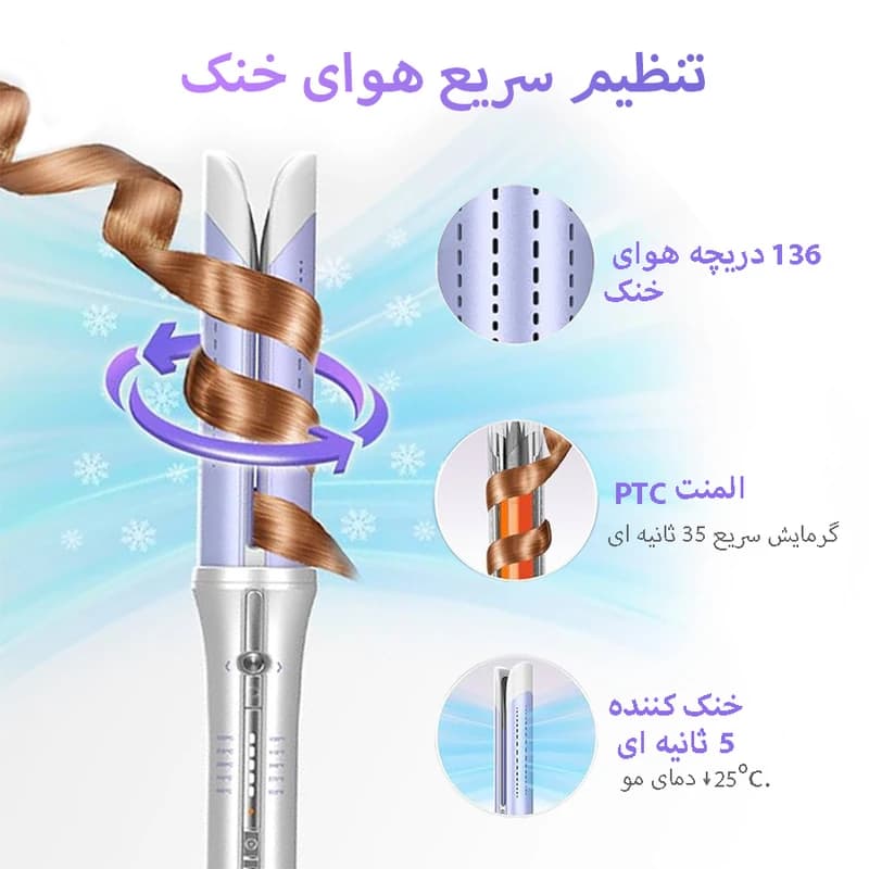 فر کننده مو شیگلم مدل One Touch سایز 25 میلی متر — تصویر ۲