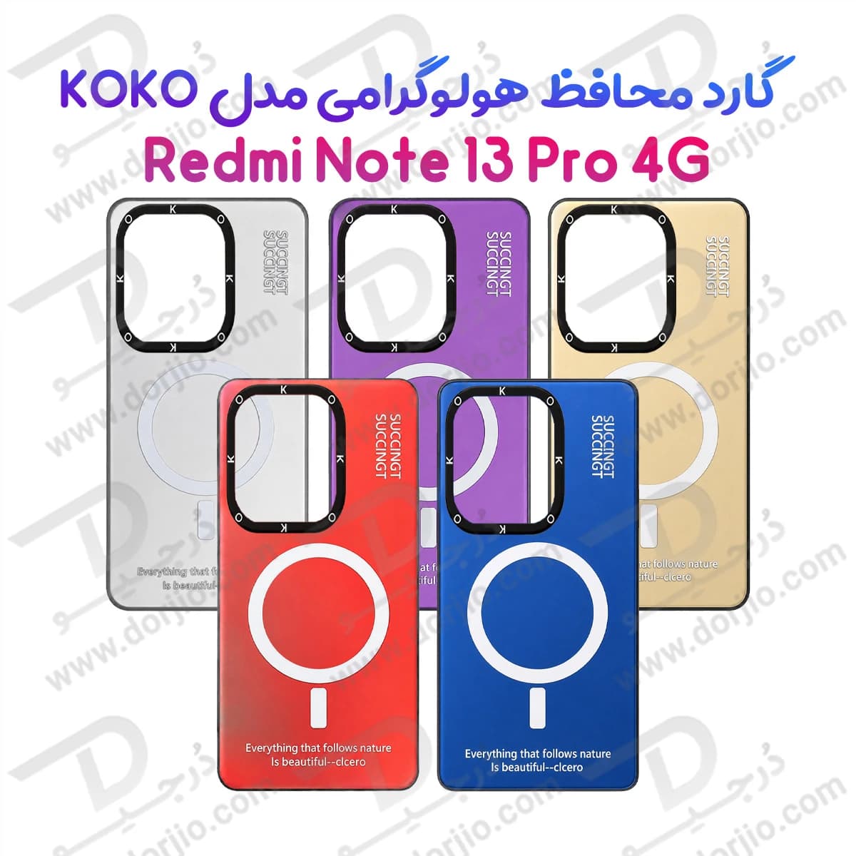 قاب هولوگرامی گوشی Redmi Note 13 Pro 4G مدل KOKO