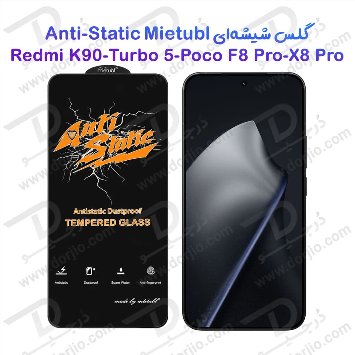 گلس شیشه‌ای Redmi Turbo 5 مارک Mietubl مدل Anti-Static