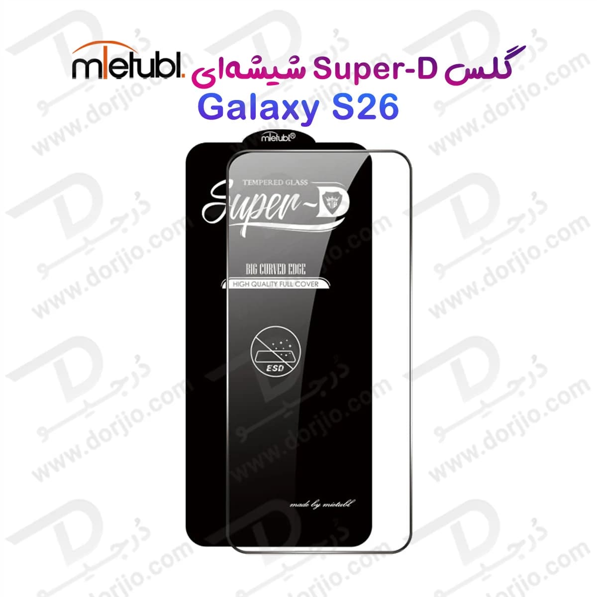 گلس Super-D شیشه ای Galaxy S26 مارک Mietubl