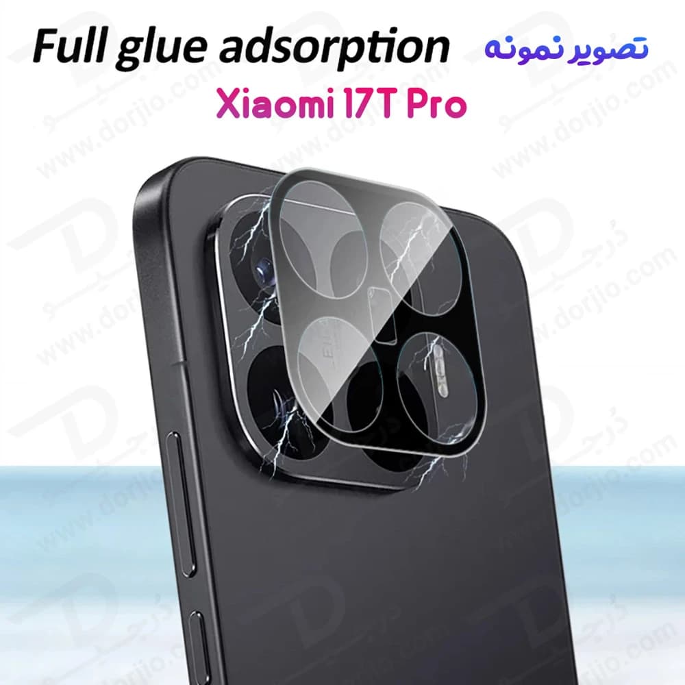 محافظ لنز Xiaomi 17T Pro مدل 3D — تصویر ۵