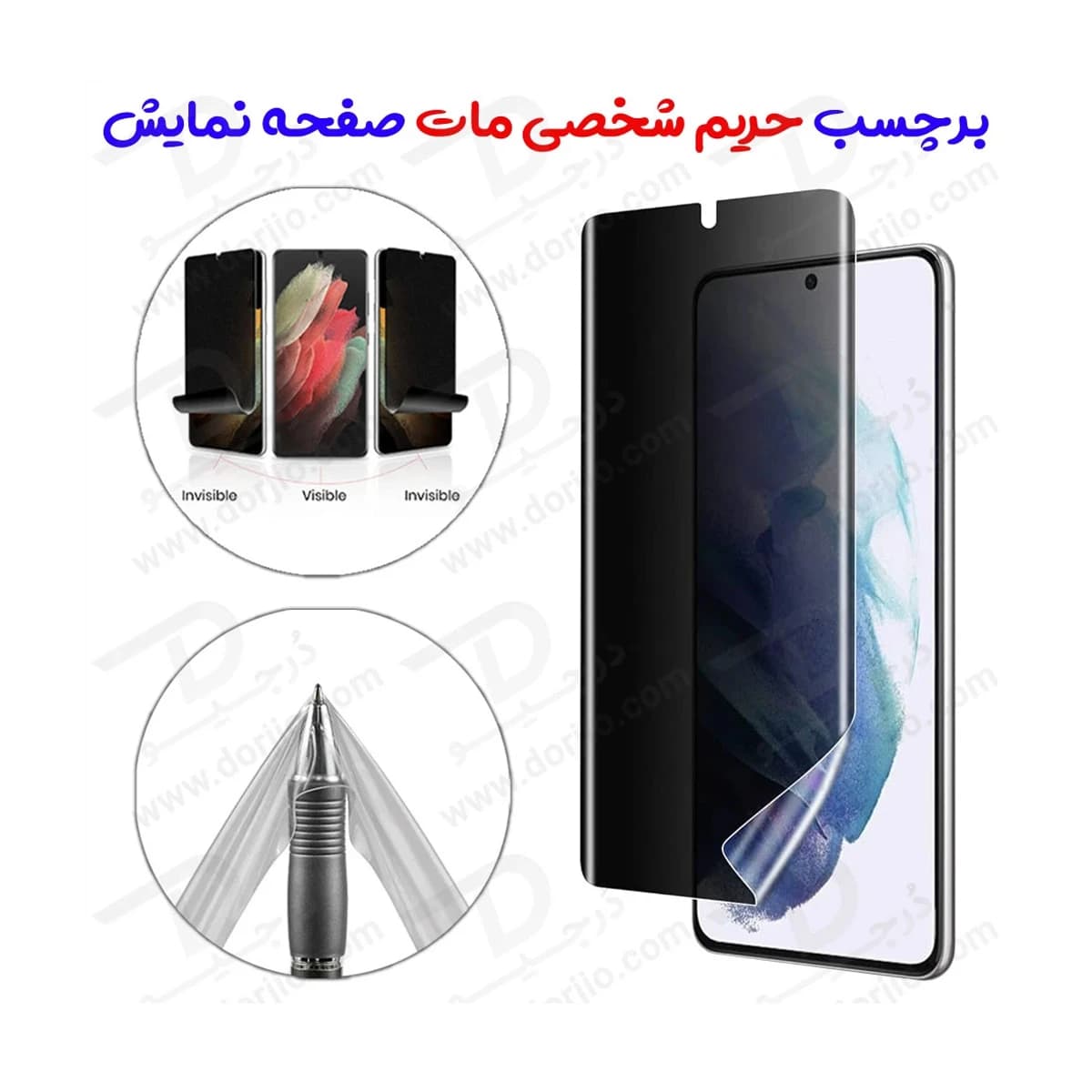 نانو برچسب مات حریم شخصی صفحه نمایش Redmi Turbo 5