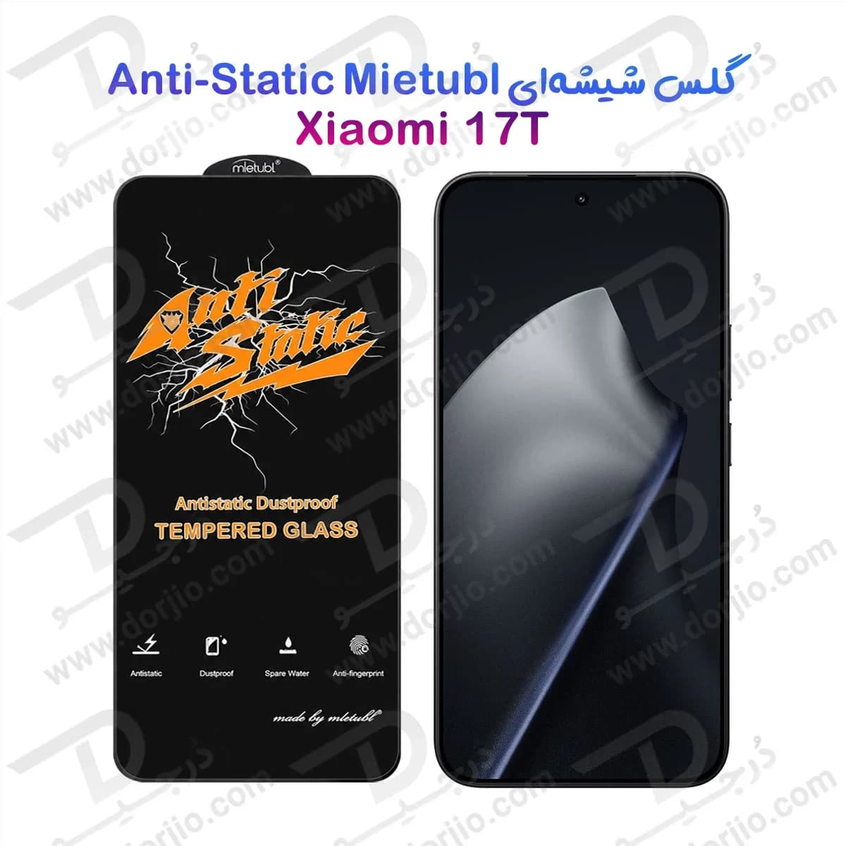 گلس شیشه‌ای Xiaomi 17T مارک Mietubl مدل Anti-Static