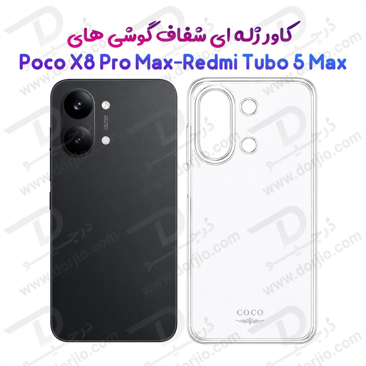 قاب ژله ای شفاف Redmi Turbo 5 Max