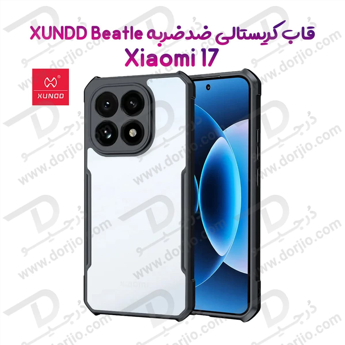 کریستال شیلد مات Xiaomi 17 مارک XUNDD سری Beatle