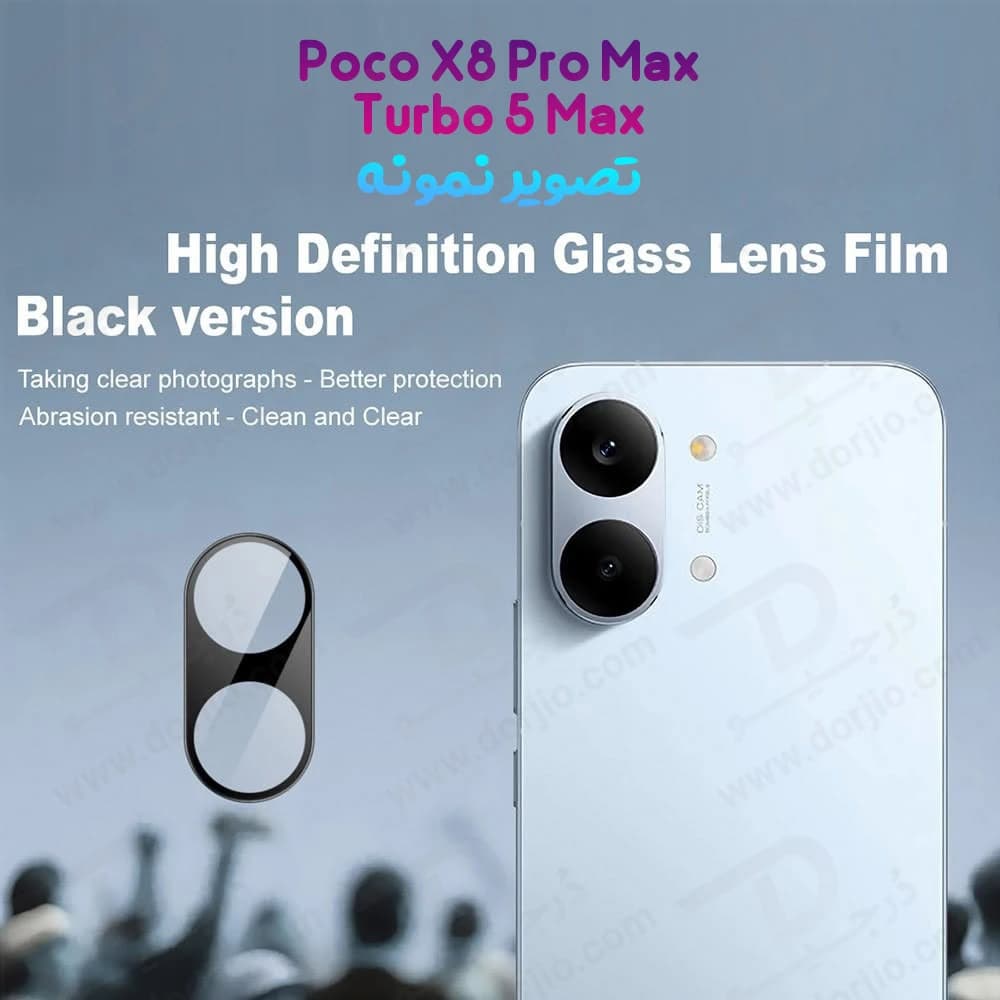 محافظ لنز Poco X8 Pro Max مدل 3D — تصویر ۷