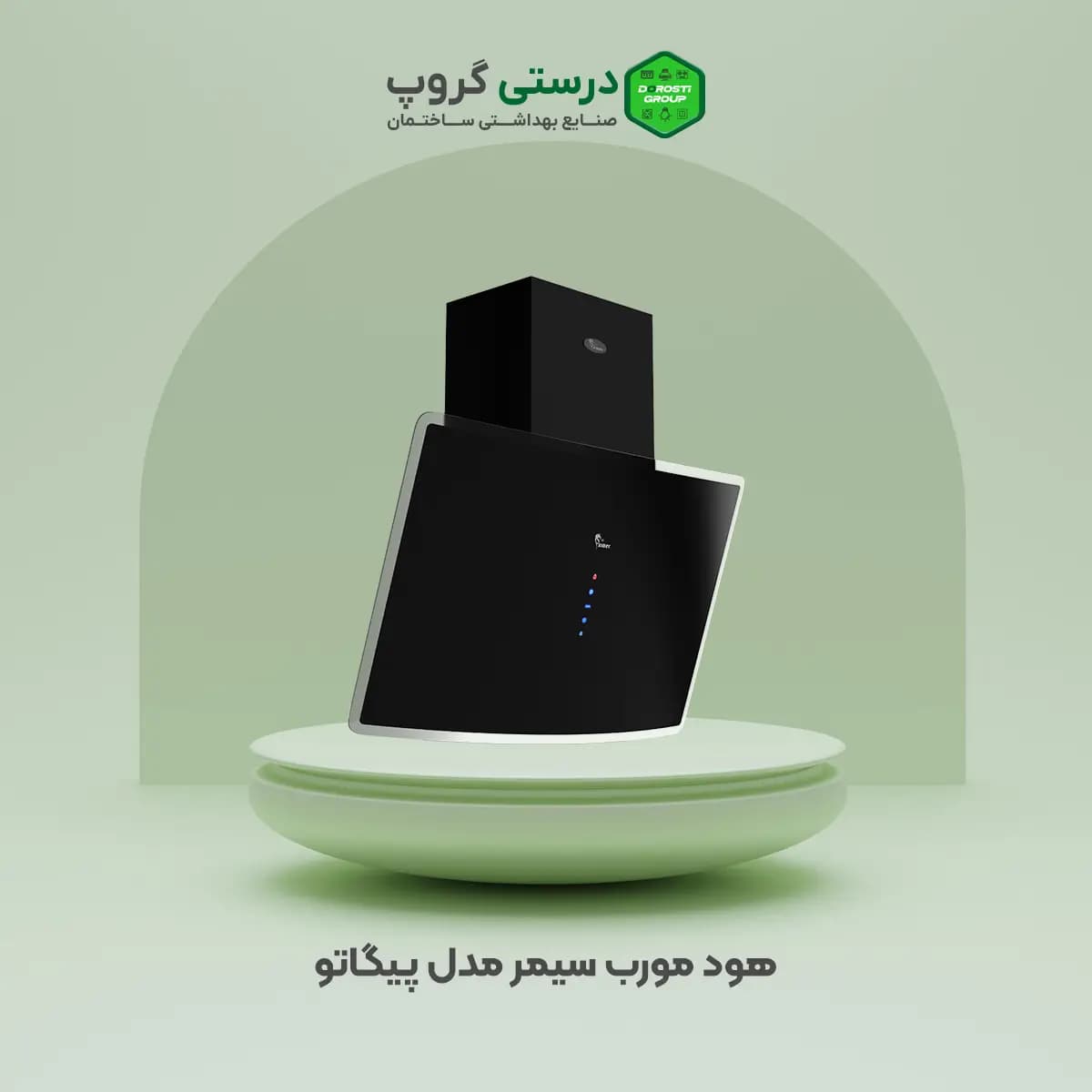 هود سیمر مدل پیگاتو — تصویر ۶