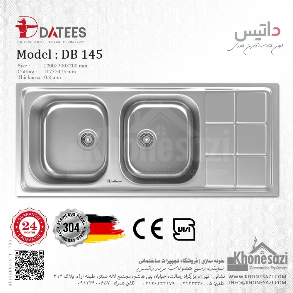 سینک استیل توکار داتیس مدل DB ۱۴۵ — تصویر ۲