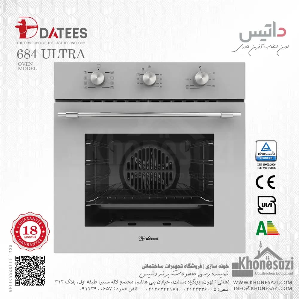 فر توکار برقی داتیس مدل ۶۸۴ الترا