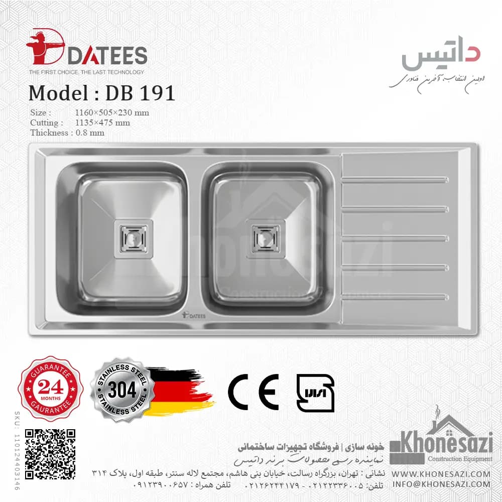 سینک استیل توکار داتیس مدل DB ۱۹۱
